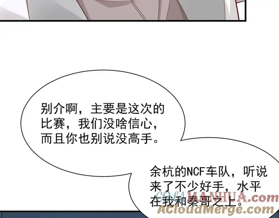 626 秦汉的烤肉店 第73页
