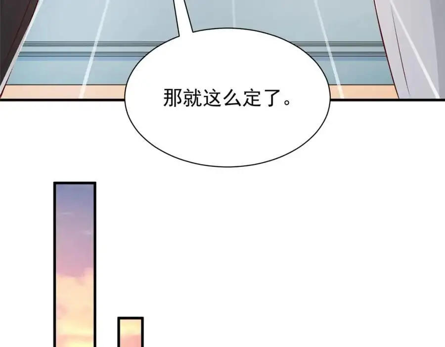 626 秦汉的烤肉店 第91页