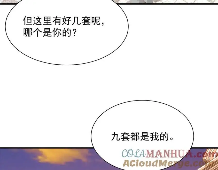 626 秦汉的烤肉店 第101页