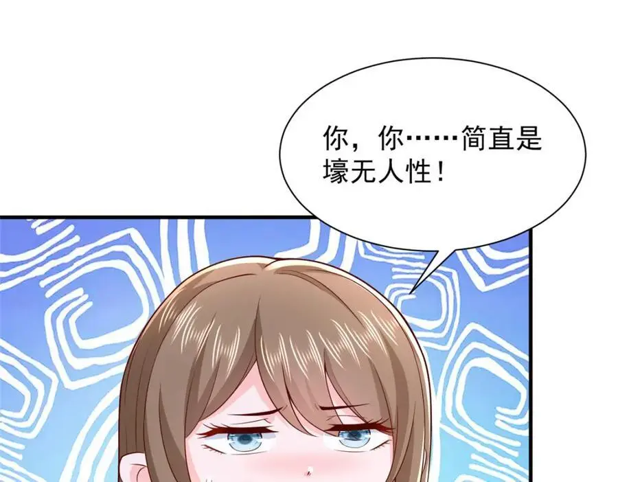 626 秦汉的烤肉店 第106页