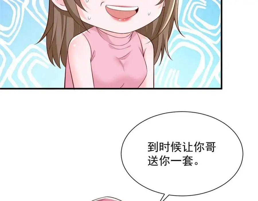 626 秦汉的烤肉店 第107页