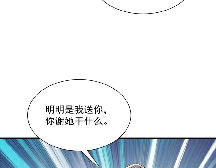 626 秦汉的烤肉店 第112页