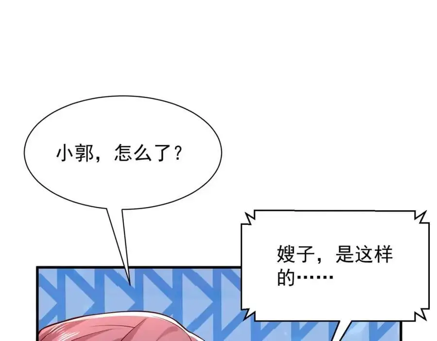 625 飙车被抓 第38页