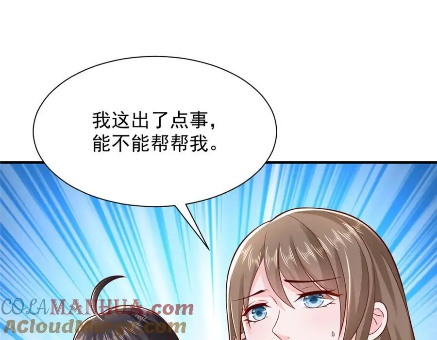625 飙车被抓 第41页