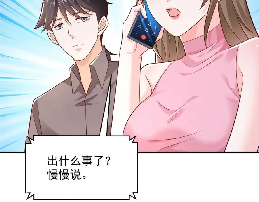 625 飙车被抓 第42页
