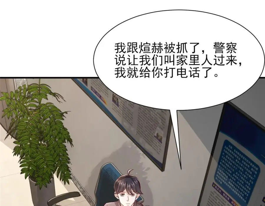 625 飙车被抓 第44页
