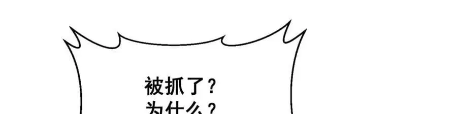 625 飙车被抓 第46页