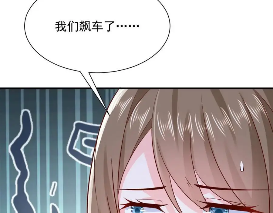 625 飙车被抓 第50页