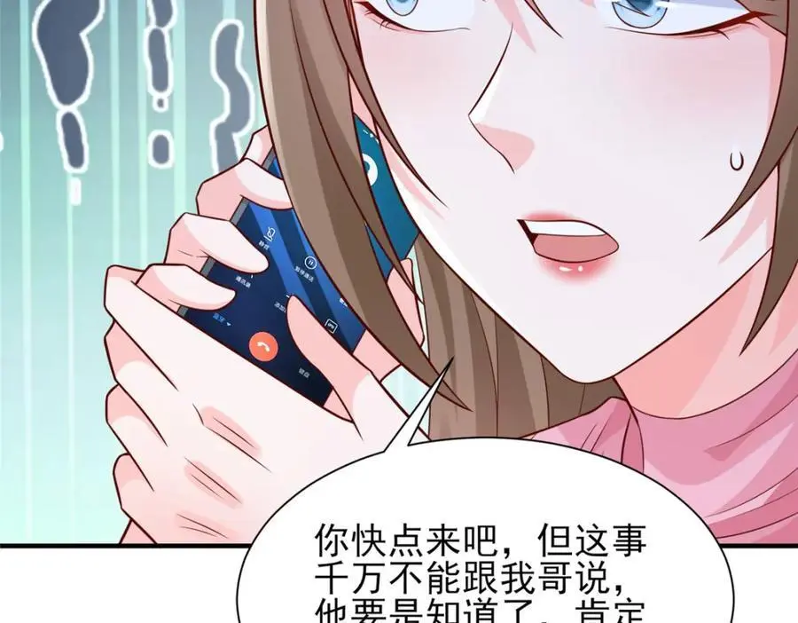 625 飙车被抓 第51页