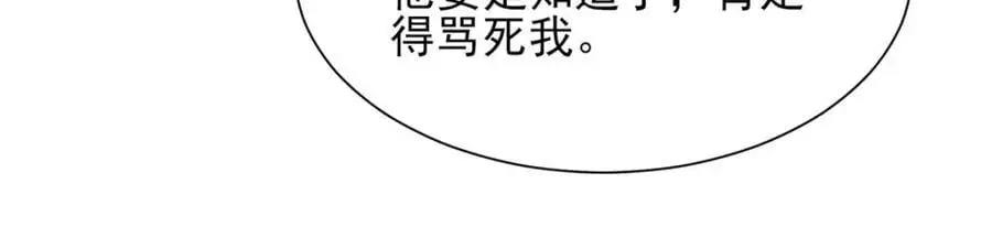 625 飙车被抓 第52页