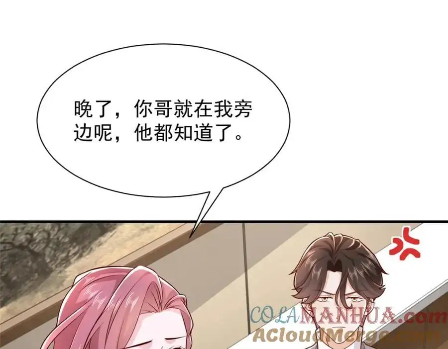 625 飙车被抓 第53页