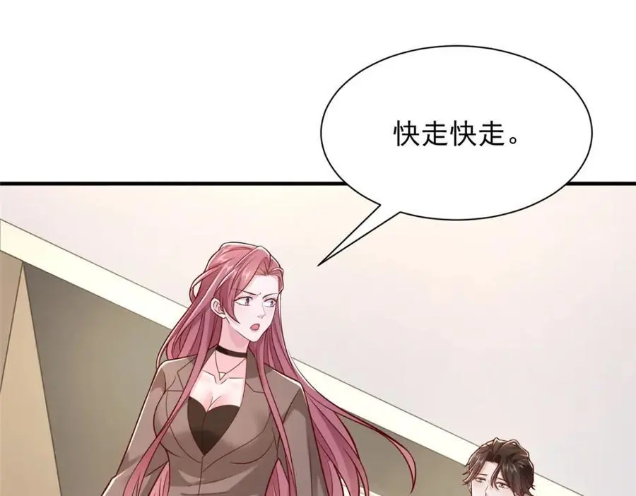 625 飙车被抓 第59页