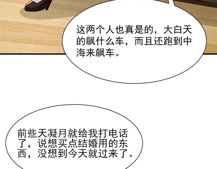 625 飙车被抓 第62页