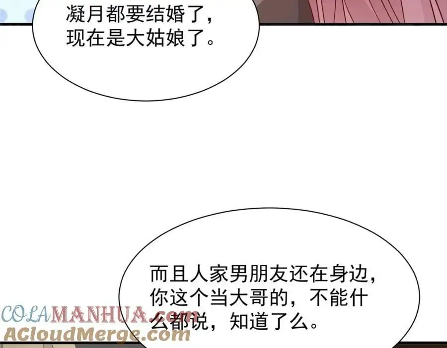 625 飙车被抓 第65页