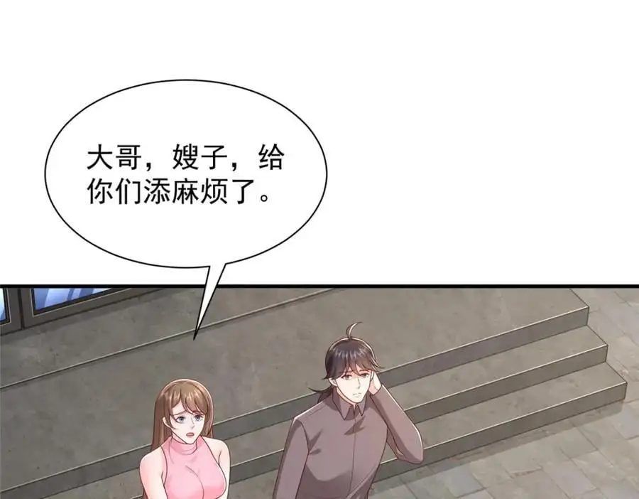625 飙车被抓 第74页