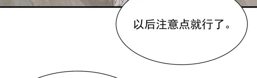 625 飙车被抓 第76页