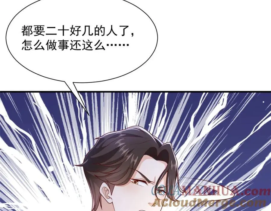 625 飙车被抓 第77页