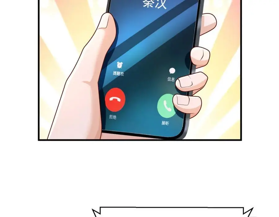 625 飙车被抓 第80页