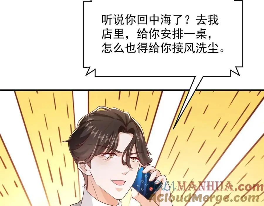625 飙车被抓 第81页