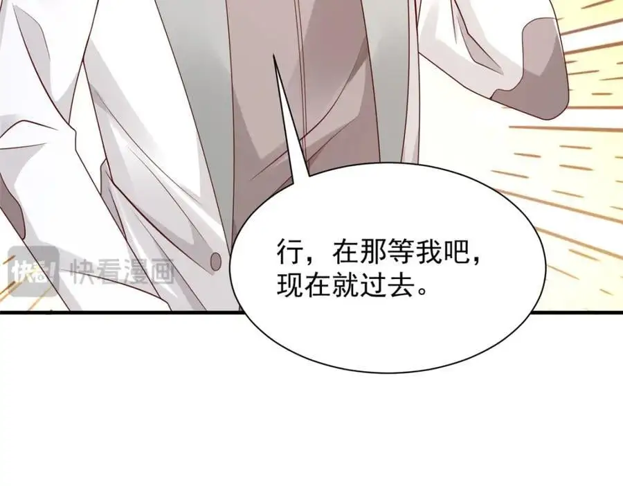 625 飙车被抓 第83页