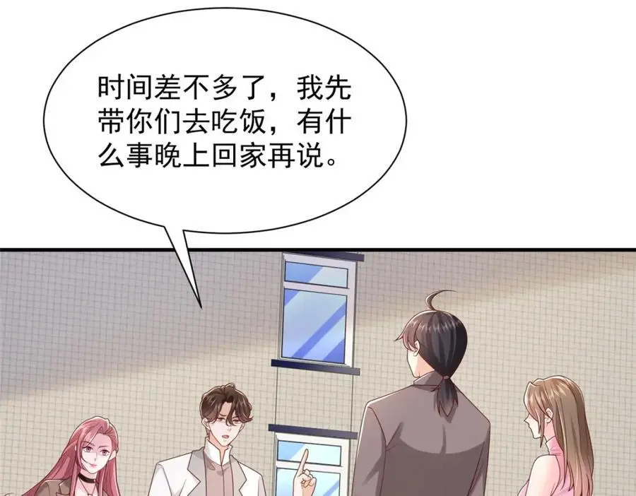 625 飙车被抓 第84页