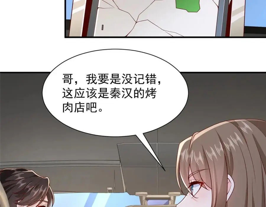 625 飙车被抓 第92页
