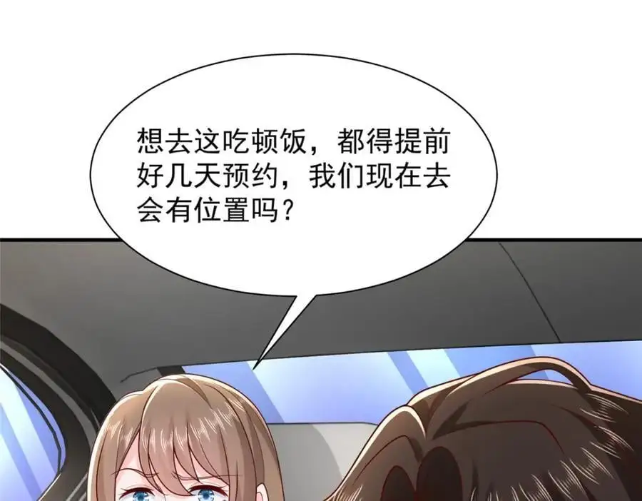 625 飙车被抓 第98页