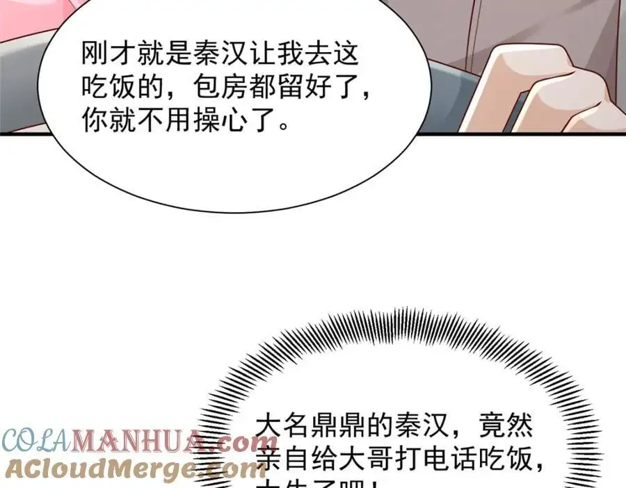 625 飙车被抓 第101页