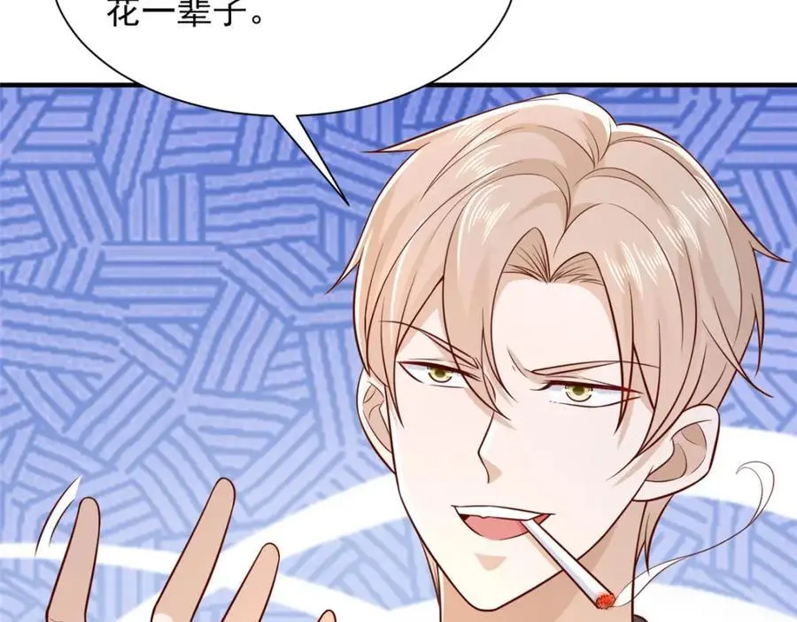 625 飙车被抓 第119页