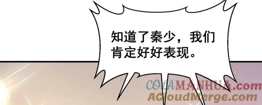 625 飙车被抓 第121页