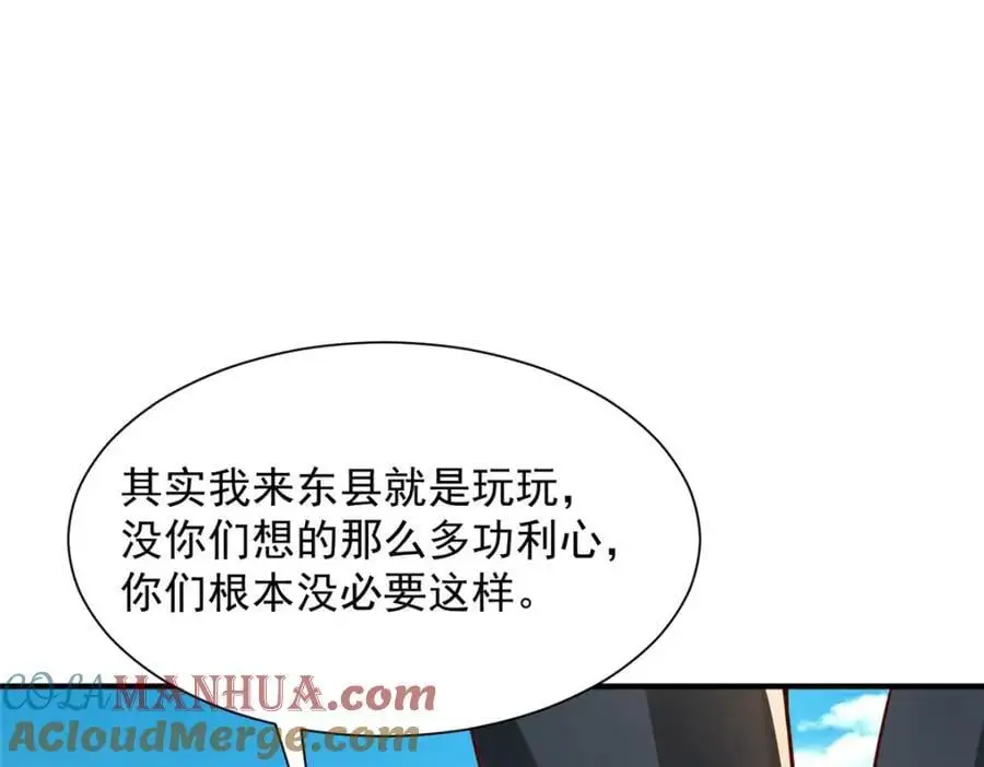 624 吃一堑长一智 第5页