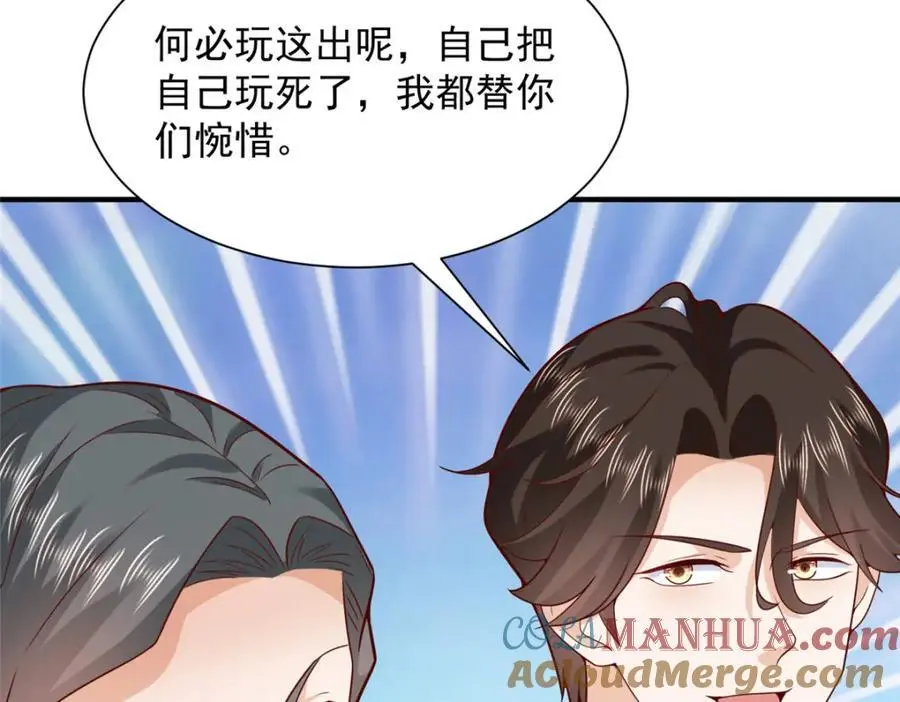 624 吃一堑长一智 第9页