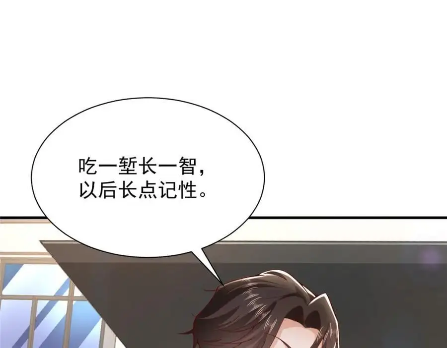 624 吃一堑长一智 第12页