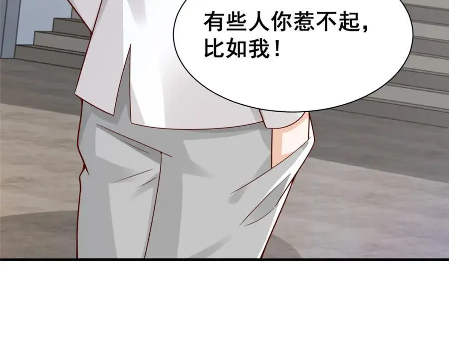 624 吃一堑长一智 第15页