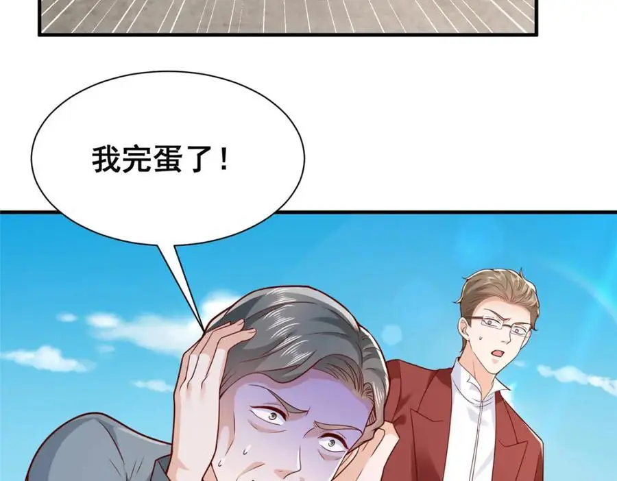 624 吃一堑长一智 第18页