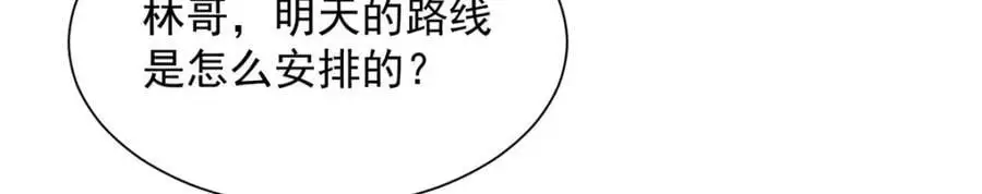 624 吃一堑长一智 第22页