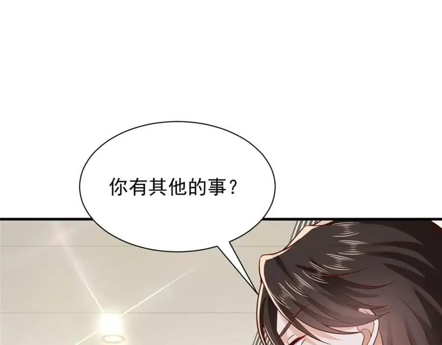624 吃一堑长一智 第26页
