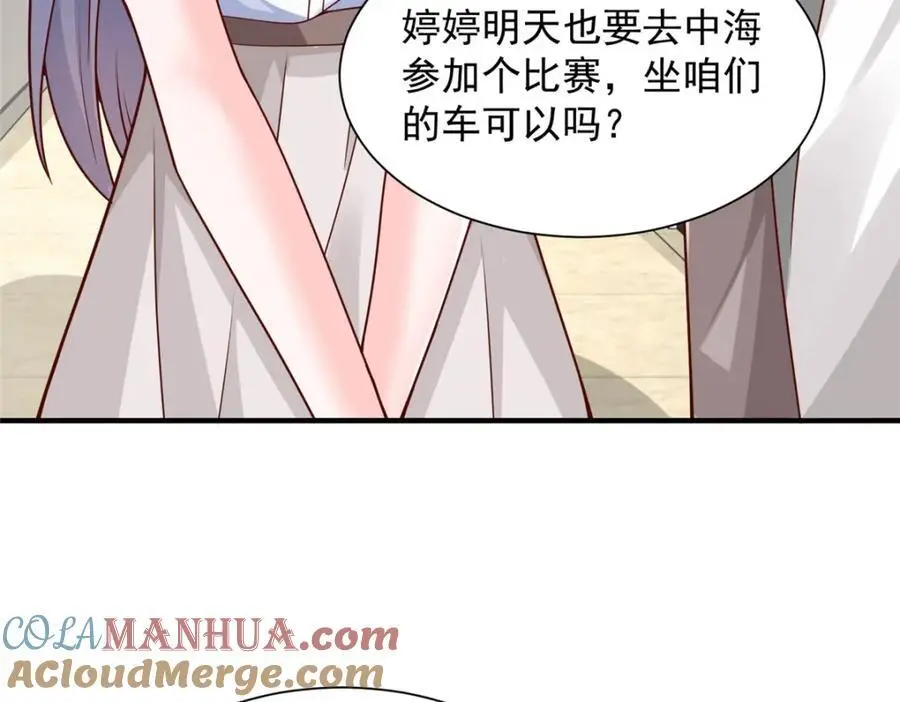 624 吃一堑长一智 第29页