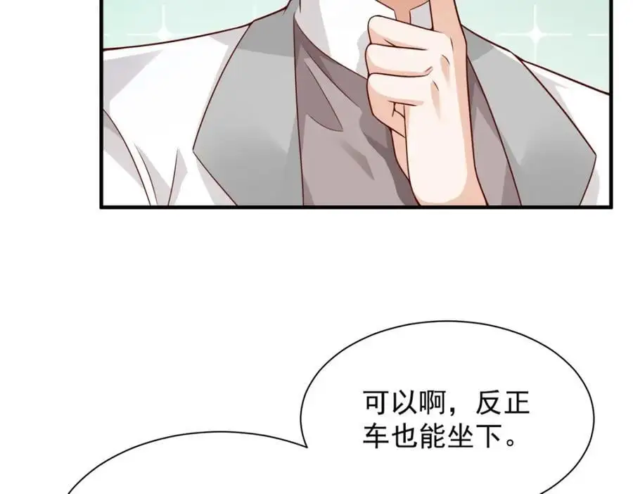 624 吃一堑长一智 第32页