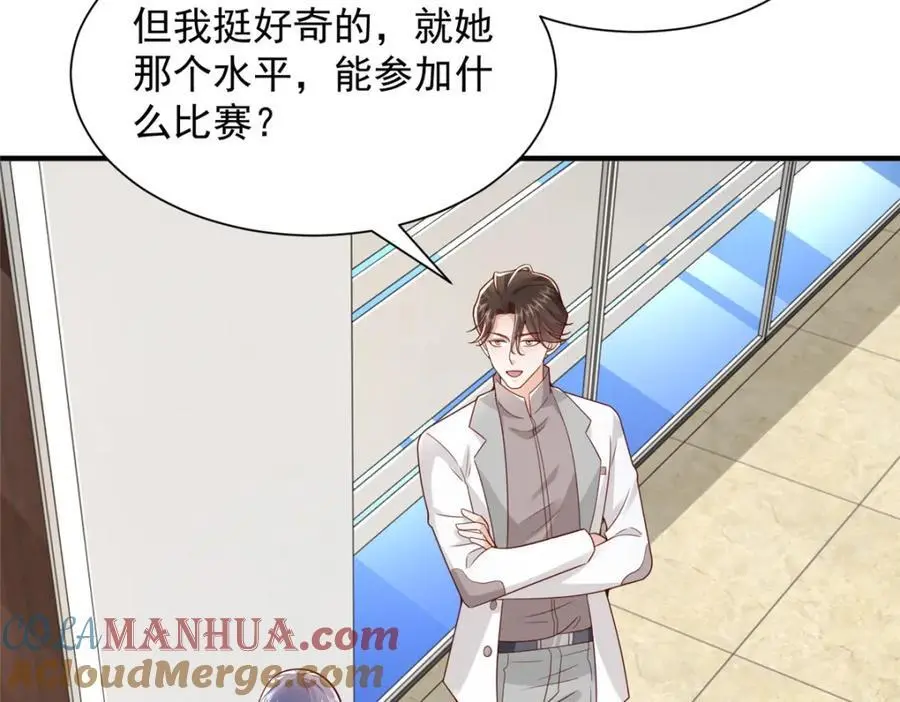 624 吃一堑长一智 第33页