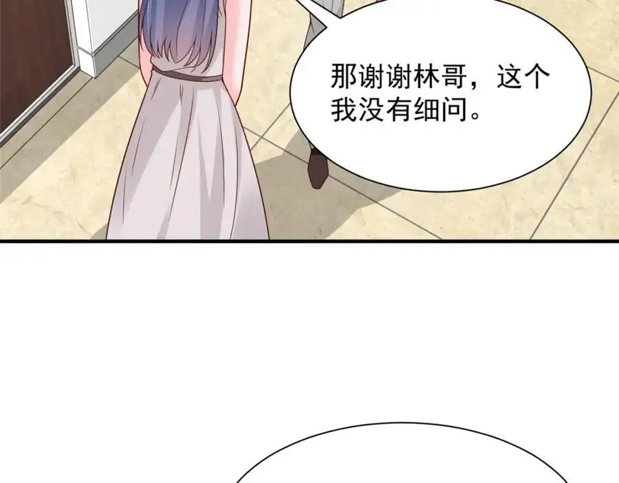 624 吃一堑长一智 第35页