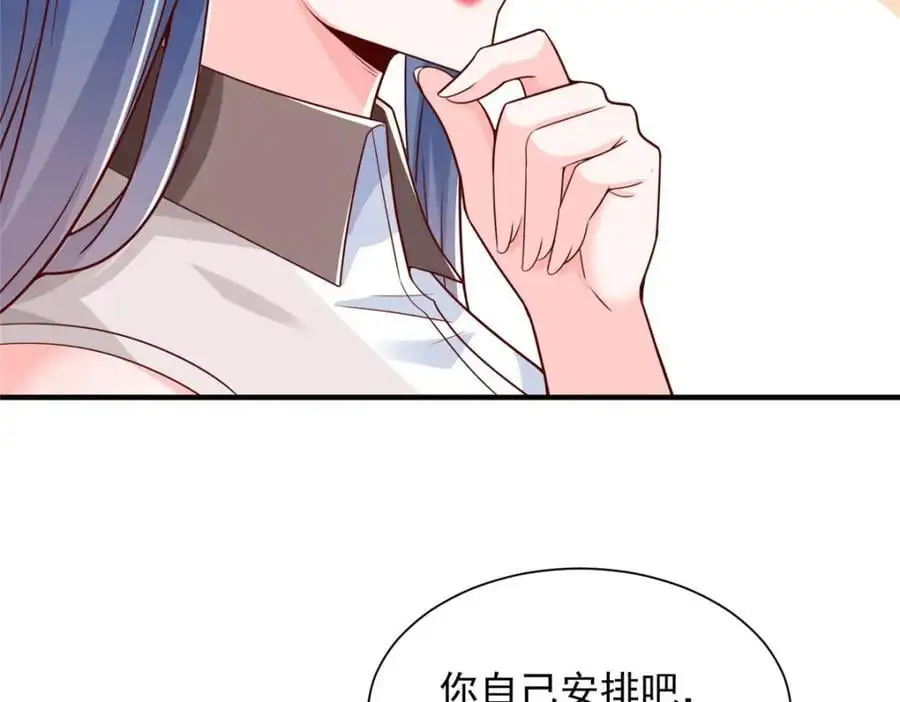 624 吃一堑长一智 第38页