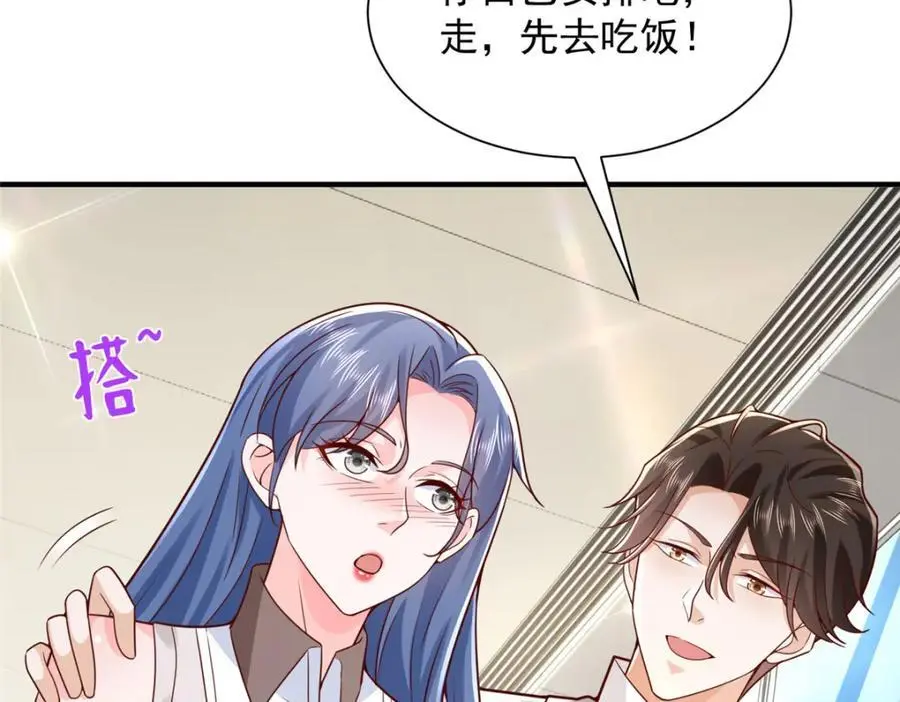 624 吃一堑长一智 第39页