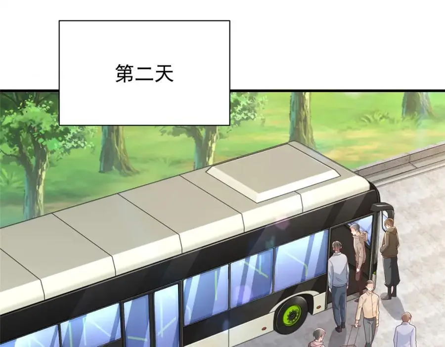 624 吃一堑长一智 第44页