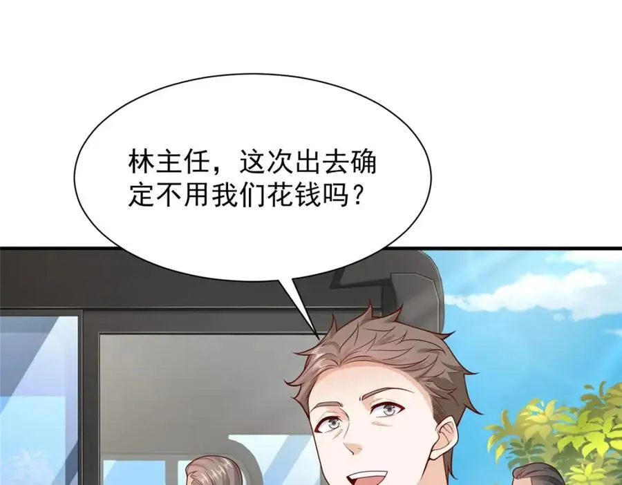624 吃一堑长一智 第47页