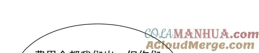 624 吃一堑长一智 第49页