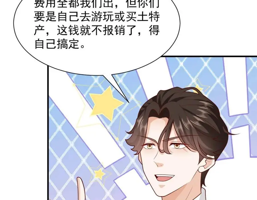 624 吃一堑长一智 第50页