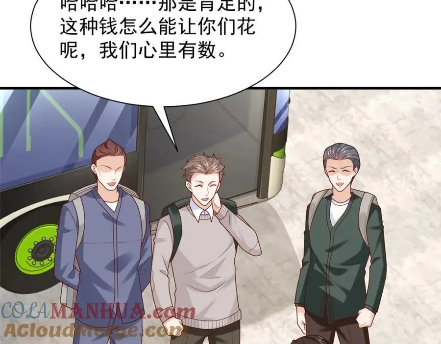 624 吃一堑长一智 第53页