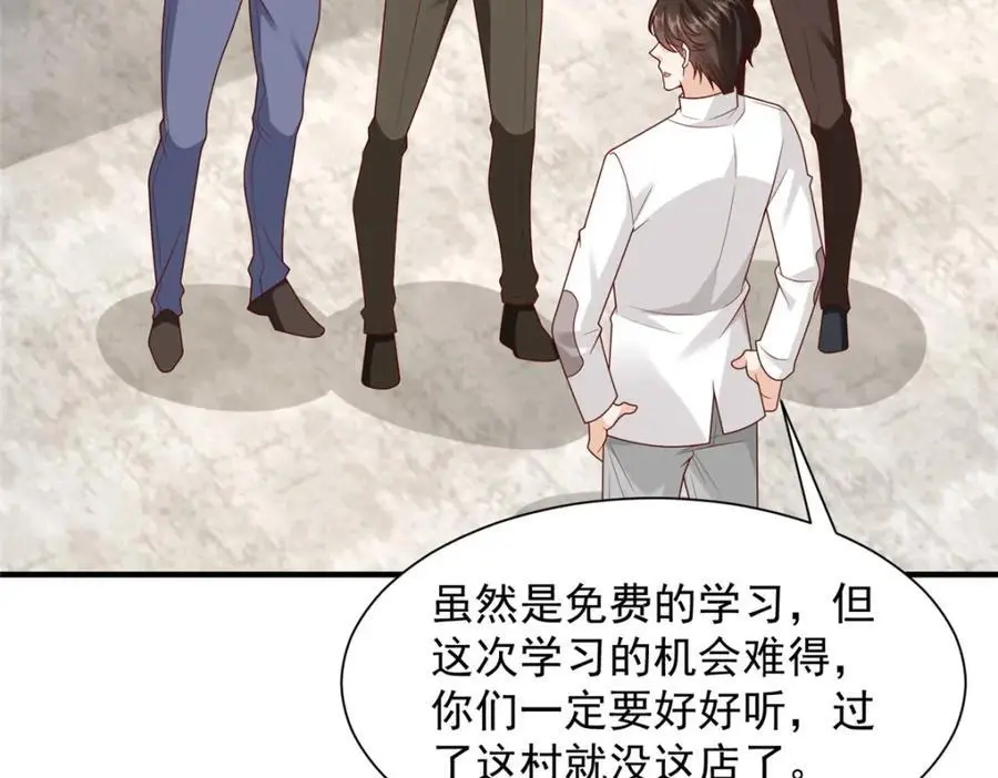 624 吃一堑长一智 第54页