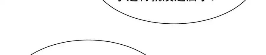 624 吃一堑长一智 第55页
